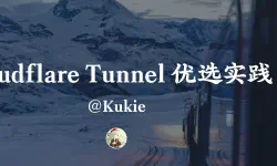Featured image of post Cloudflare Tunnel 的优选实践