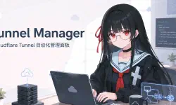Featured image of post 告别手动调 API：我写了一个 Cloudflare Tunnel 可视化管理面板